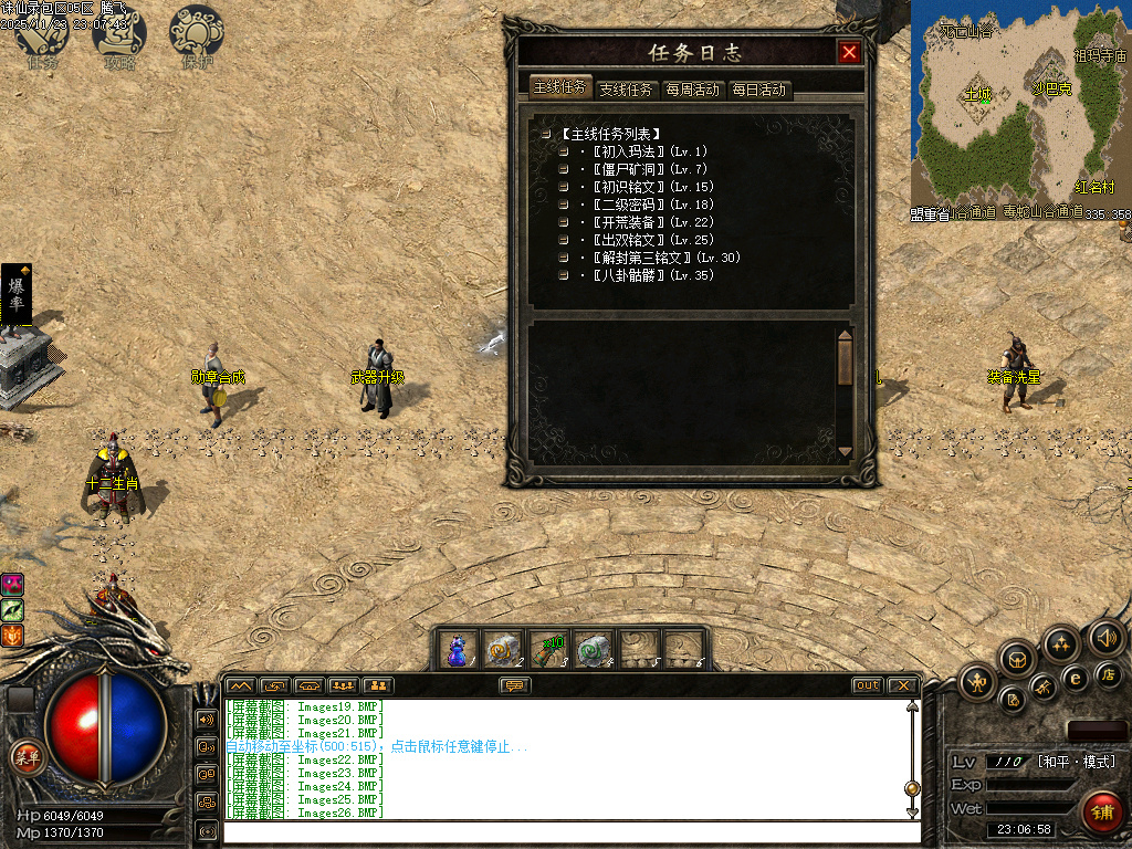 诛仙录特色铭文复古三职业