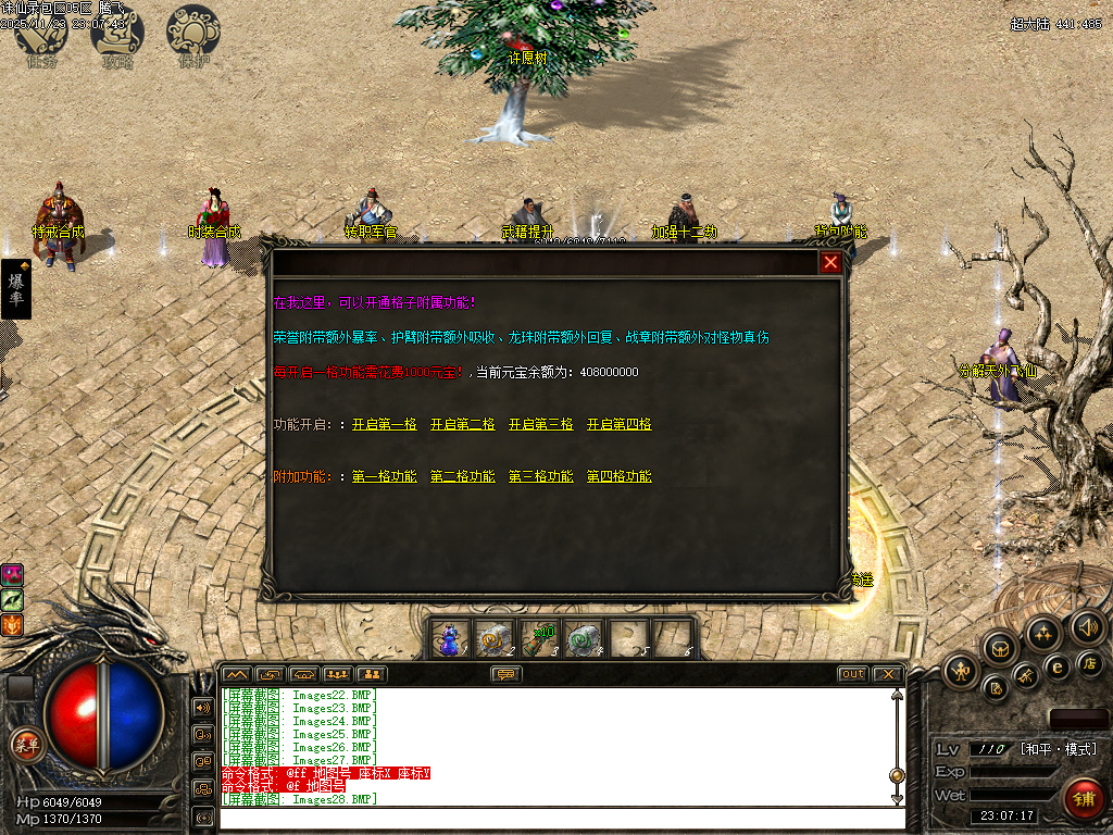 诛仙录特色铭文复古三职业