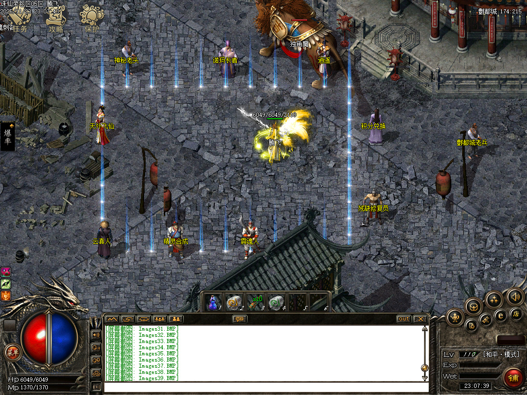 诛仙录特色铭文复古三职业