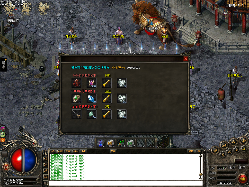 诛仙录特色铭文复古三职业