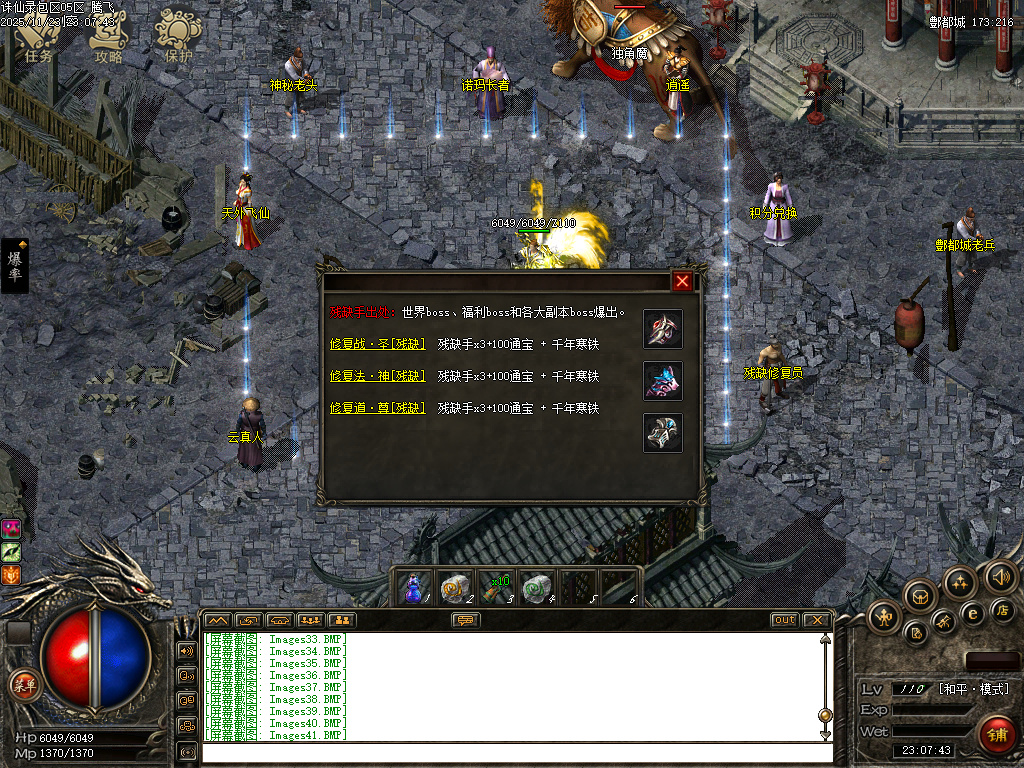 诛仙录特色铭文复古三职业