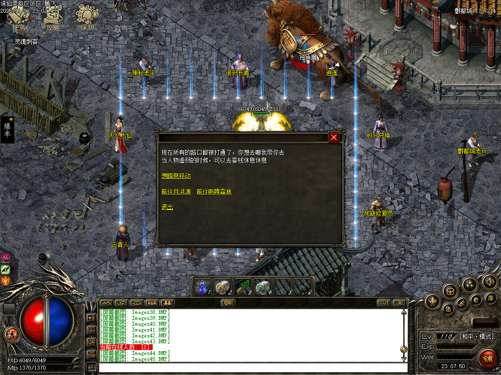 诛仙录特色铭文复古三职业