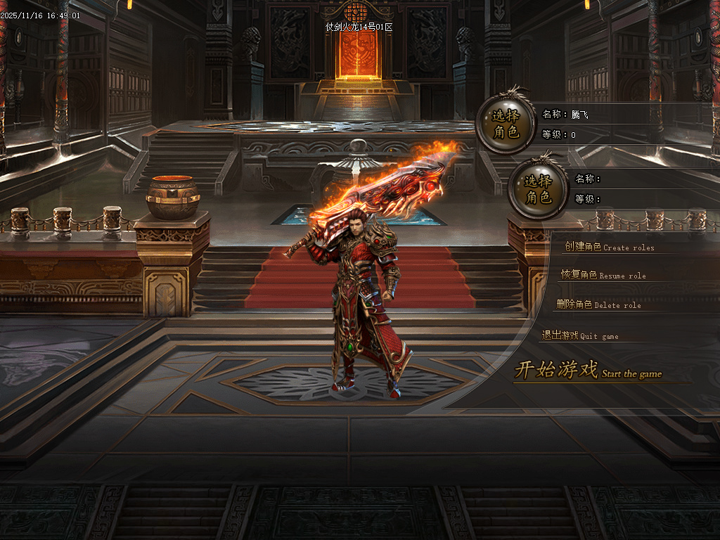 仗剑火龙2合1攻速三职业-四大陆-ESP插件-SD插件