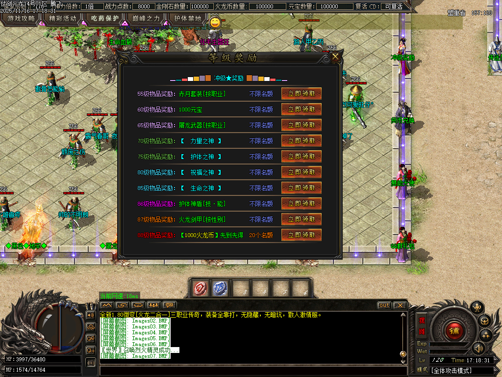 仗剑火龙2合1攻速三职业-四大陆-ESP插件-SD插件