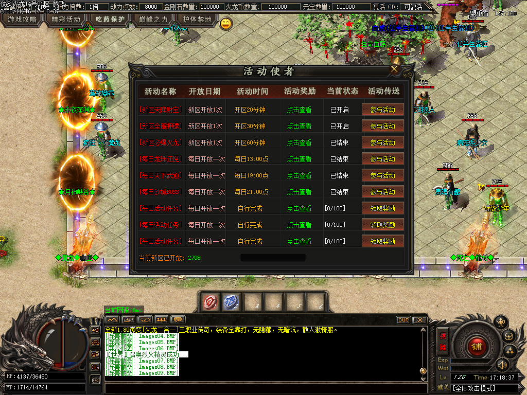 仗剑火龙2合1攻速三职业-四大陆-ESP插件-SD插件