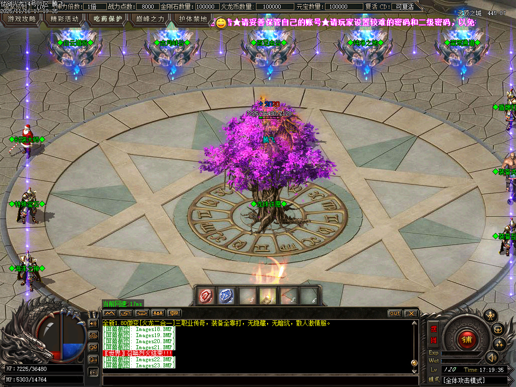 仗剑火龙2合1攻速三职业-四大陆-ESP插件-SD插件