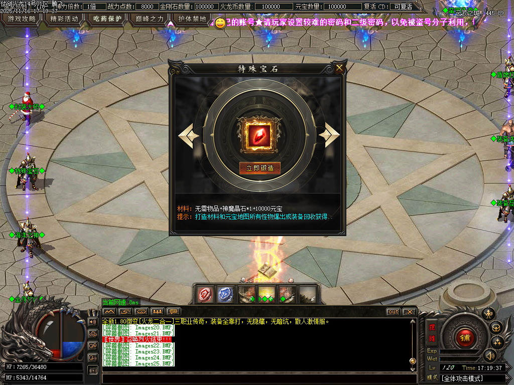 仗剑火龙2合1攻速三职业-四大陆-ESP插件-SD插件