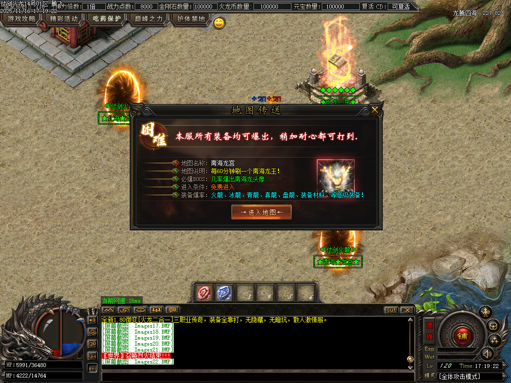 仗剑火龙2合1攻速三职业-四大陆-ESP插件-SD插件