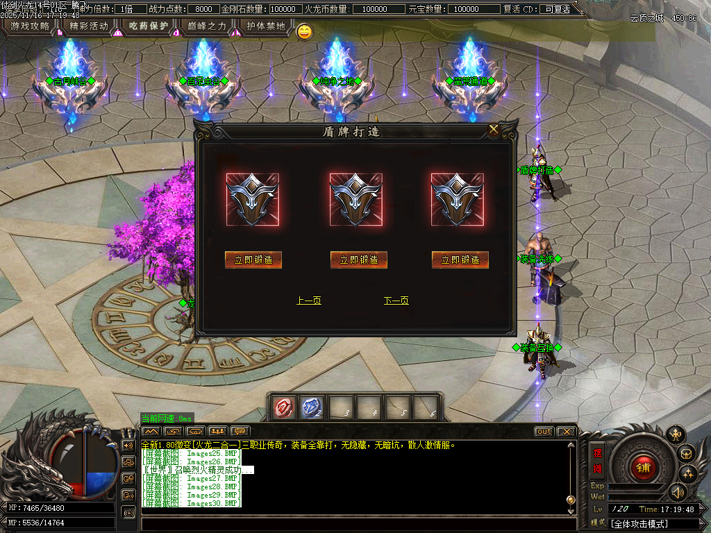 仗剑火龙2合1攻速三职业-四大陆-ESP插件-SD插件