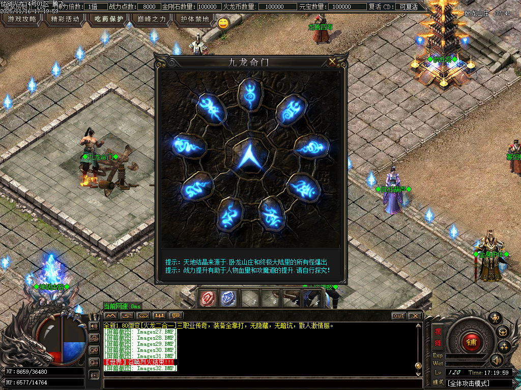 仗剑火龙2合1攻速三职业-四大陆-ESP插件-SD插件