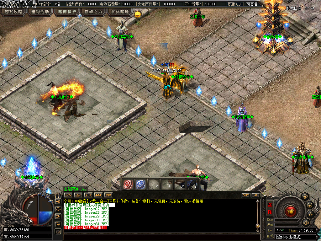 仗剑火龙2合1攻速三职业-四大陆-ESP插件-SD插件