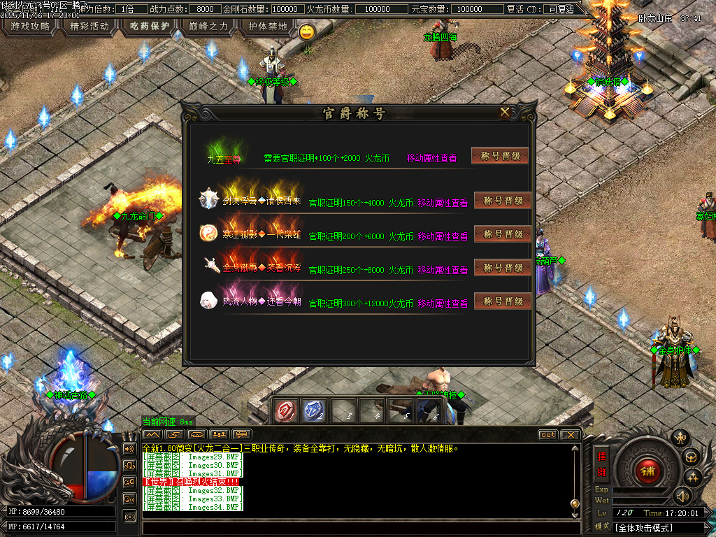 仗剑火龙2合1攻速三职业-四大陆-ESP插件-SD插件