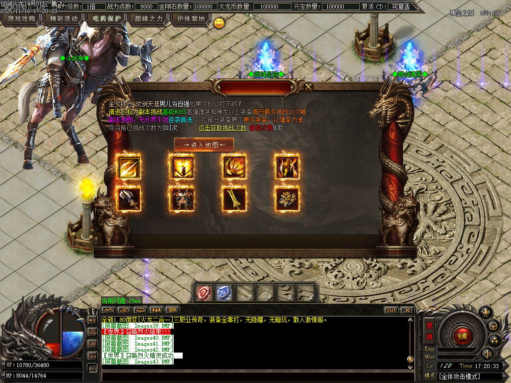 仗剑火龙2合1攻速三职业-四大陆-ESP插件-SD插件