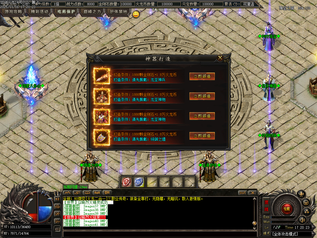 仗剑火龙2合1攻速三职业-四大陆-ESP插件-SD插件