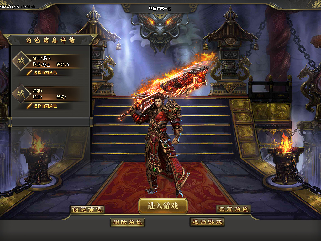 仗剑封魔剧情专属单职业-多大陆-ESP插件