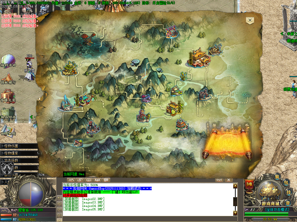 仗剑封魔剧情专属单职业-多大陆-ESP插件