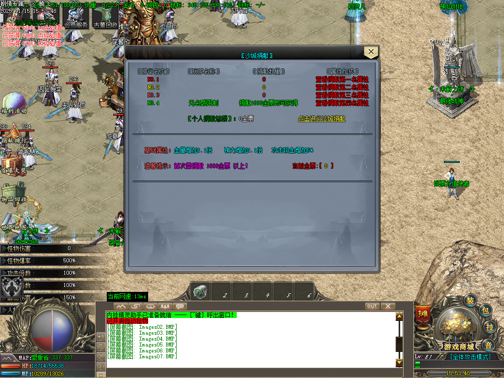 仗剑封魔剧情专属单职业-多大陆-ESP插件