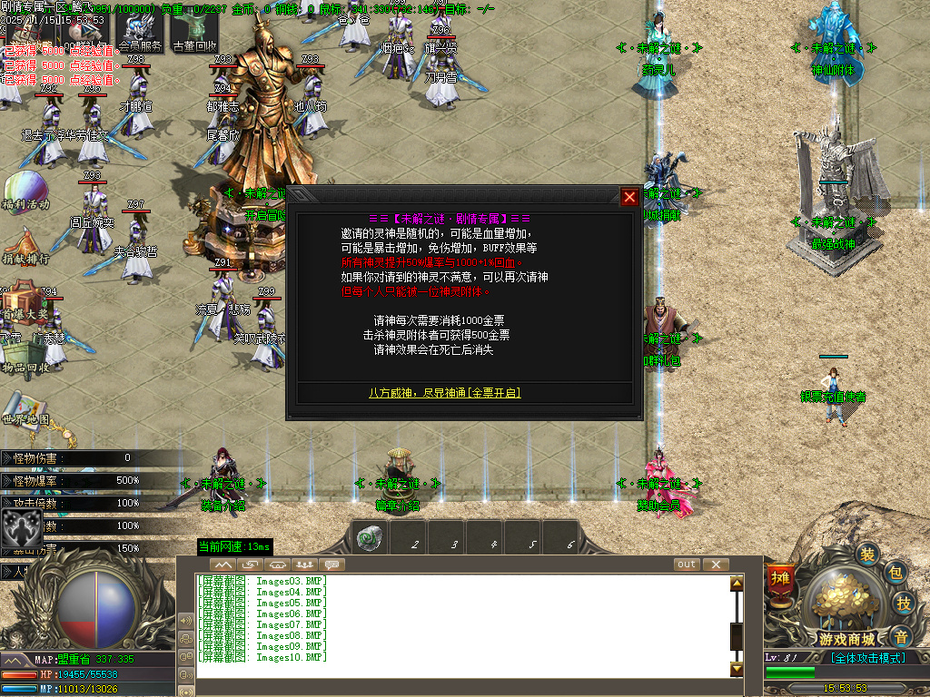 仗剑封魔剧情专属单职业-多大陆-ESP插件