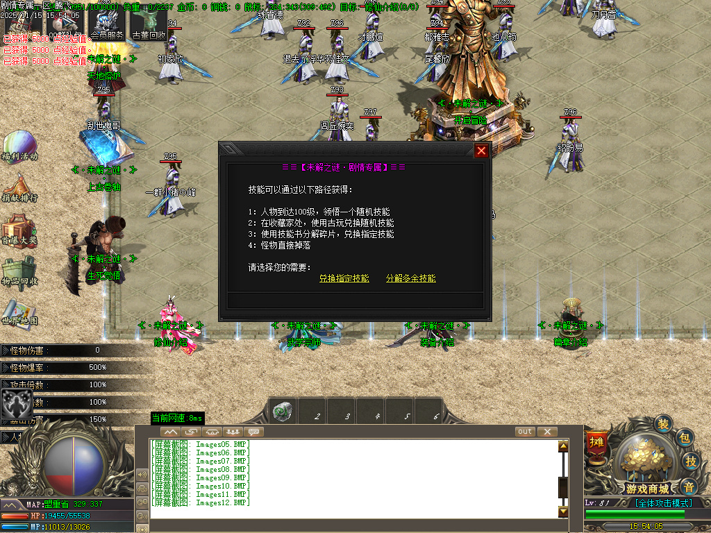 仗剑封魔剧情专属单职业-多大陆-ESP插件