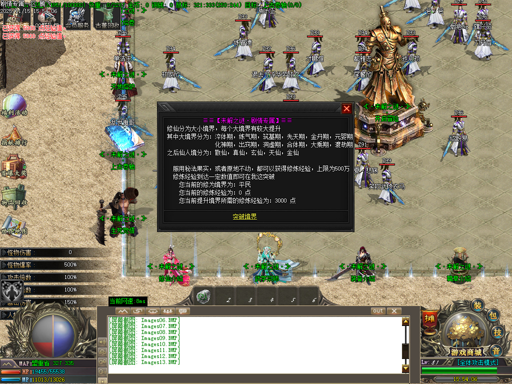 仗剑封魔剧情专属单职业-多大陆-ESP插件