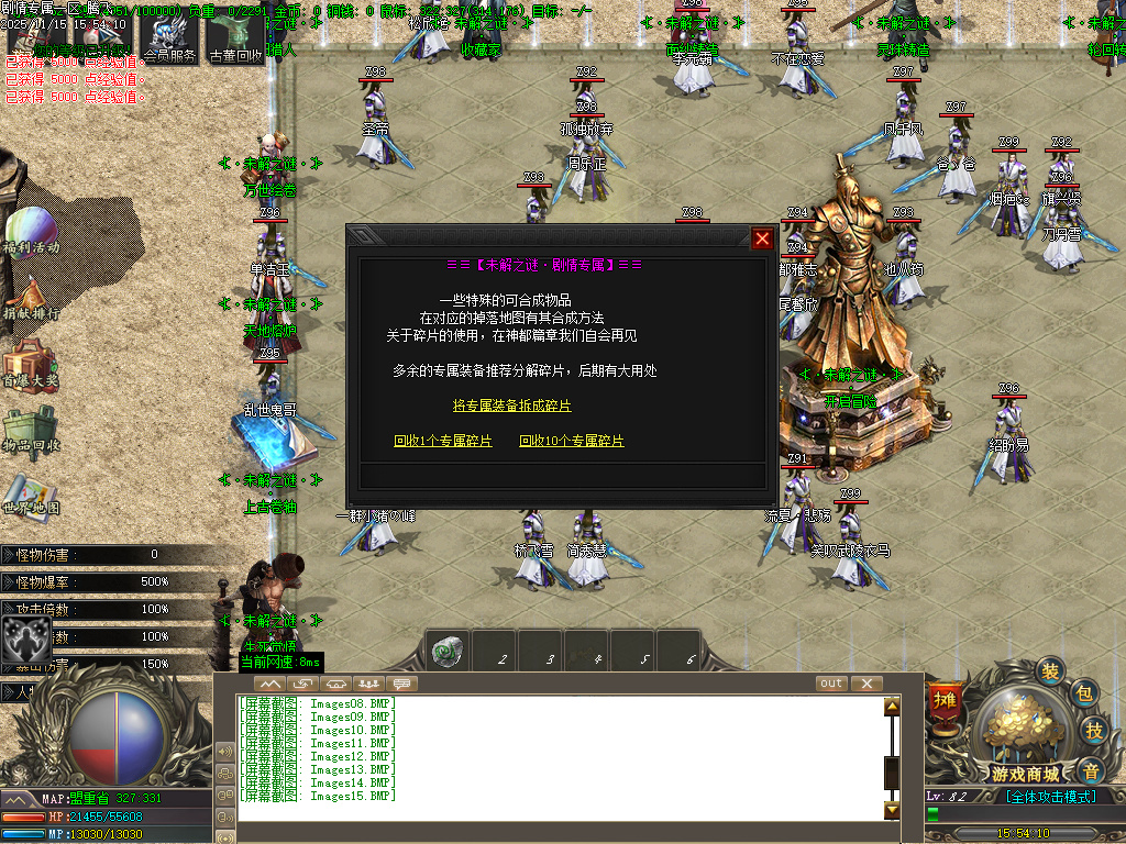 仗剑封魔剧情专属单职业-多大陆-ESP插件