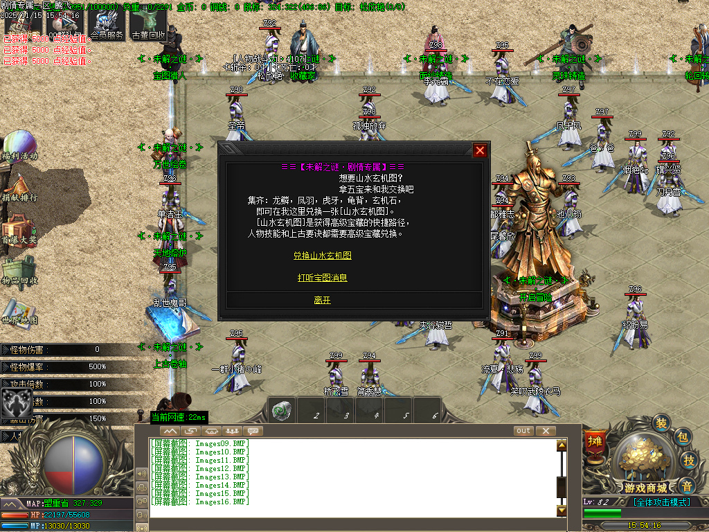 仗剑封魔剧情专属单职业-多大陆-ESP插件