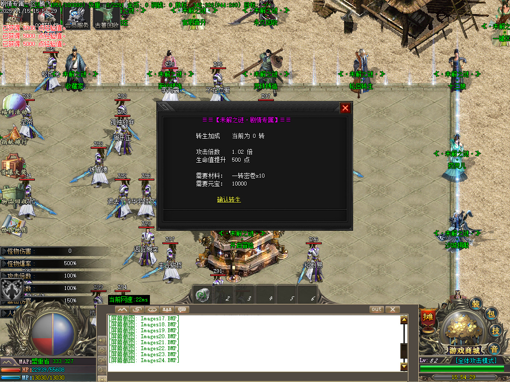 仗剑封魔剧情专属单职业-多大陆-ESP插件