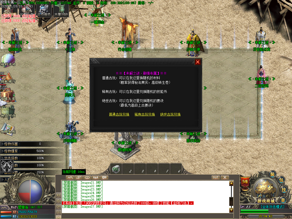 仗剑封魔剧情专属单职业-多大陆-ESP插件