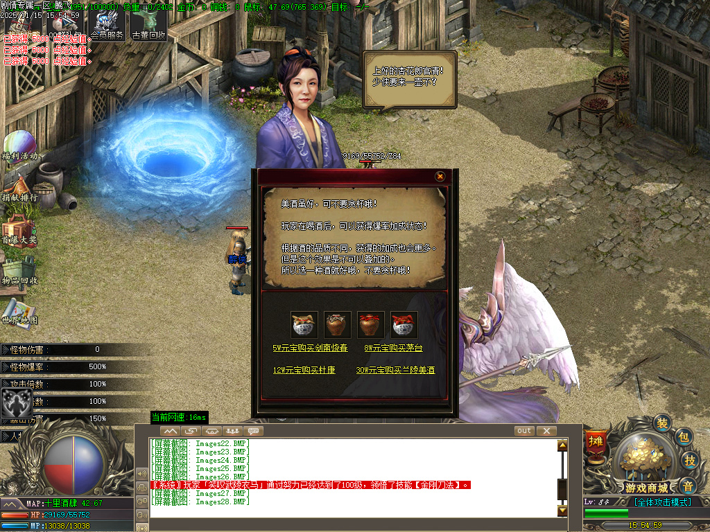 仗剑封魔剧情专属单职业-多大陆-ESP插件