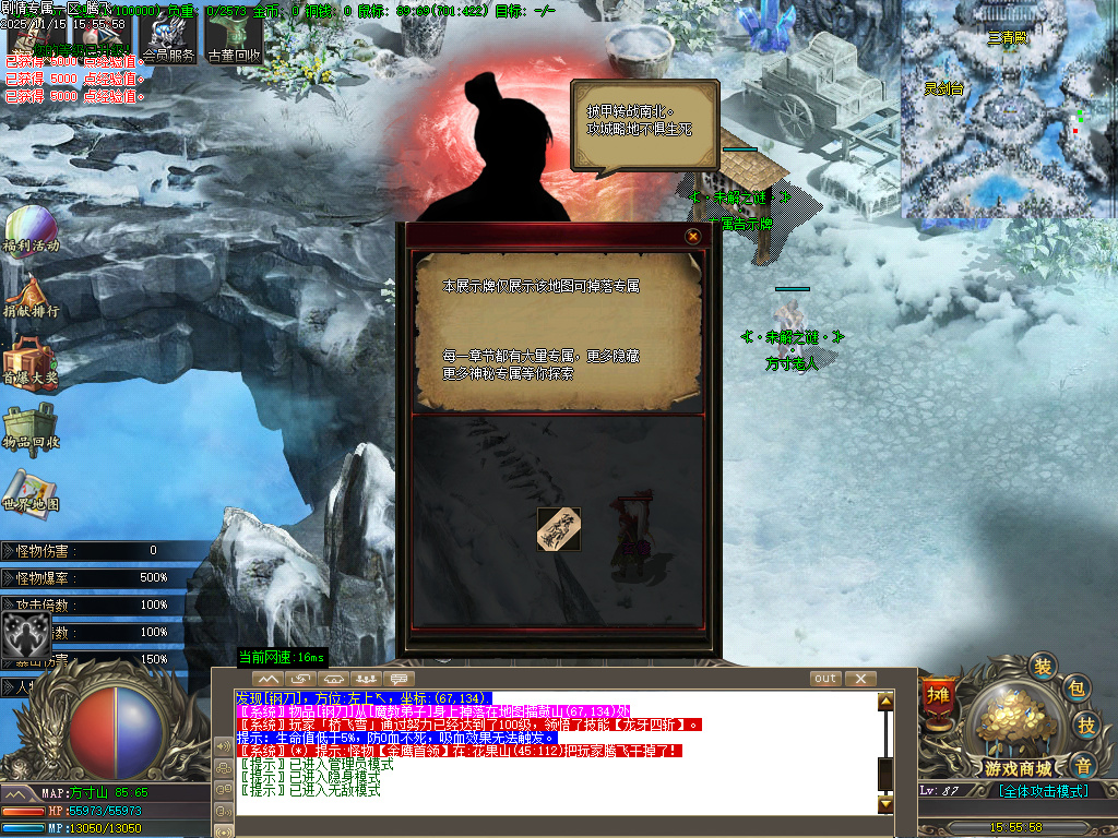 仗剑封魔剧情专属单职业-多大陆-ESP插件