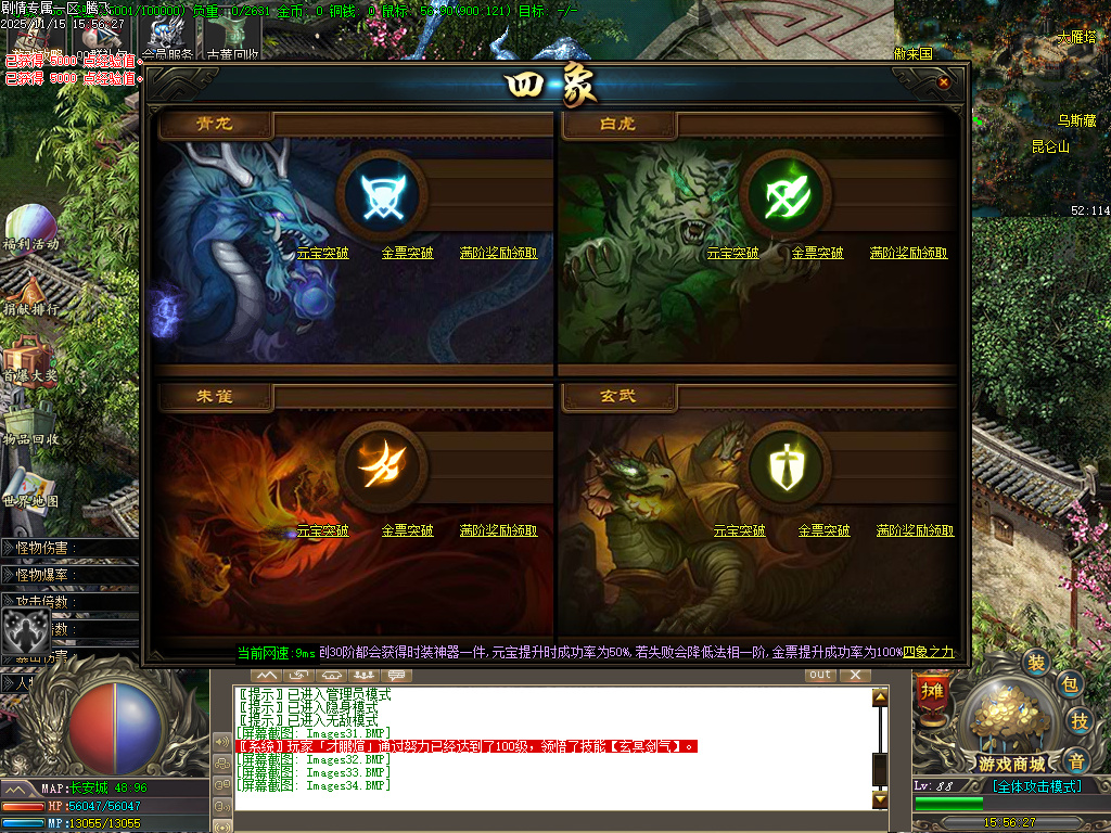 仗剑封魔剧情专属单职业-多大陆-ESP插件