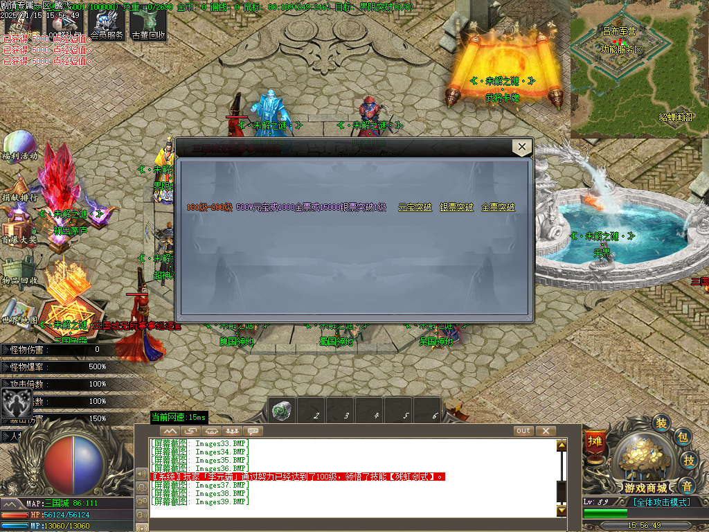 仗剑封魔剧情专属单职业-多大陆-ESP插件