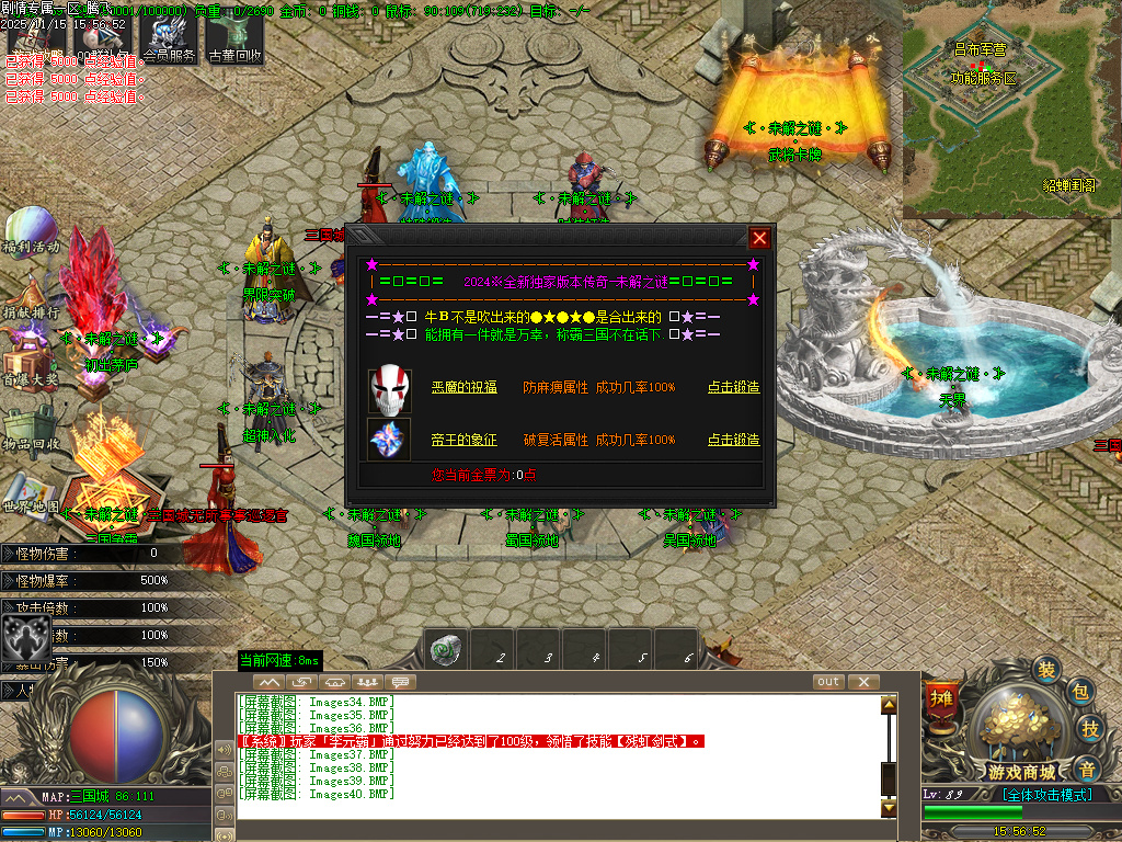 仗剑封魔剧情专属单职业-多大陆-ESP插件