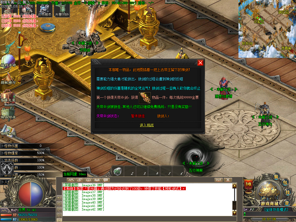 仗剑封魔剧情专属单职业-多大陆-ESP插件