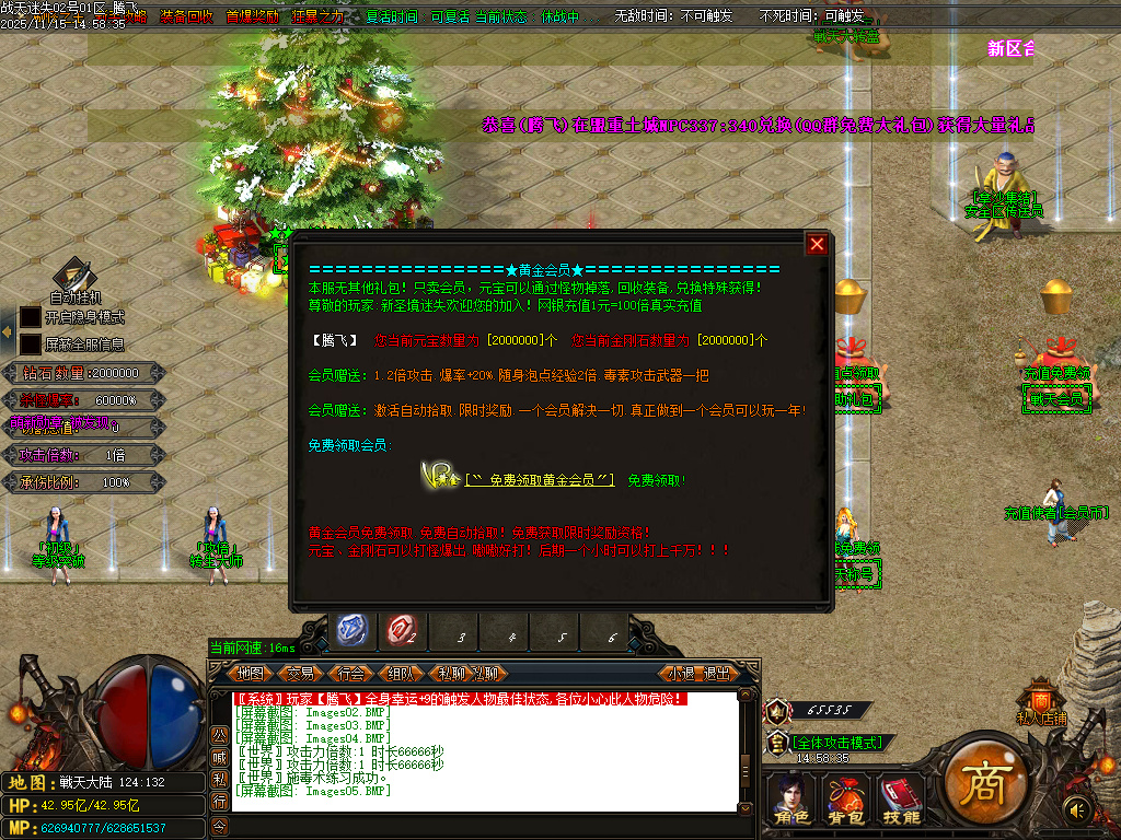 战天迷失神器激情单职业-多大陆-ESP插件