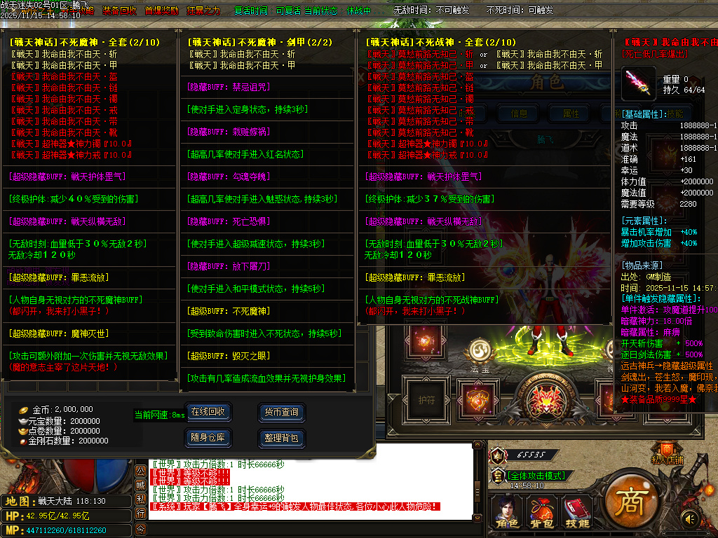 战天迷失神器激情单职业-多大陆-ESP插件