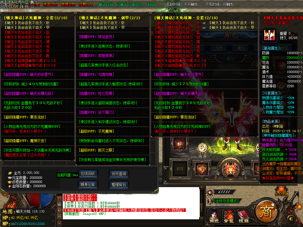 战天迷失神器激情单职业-多大陆-ESP插件