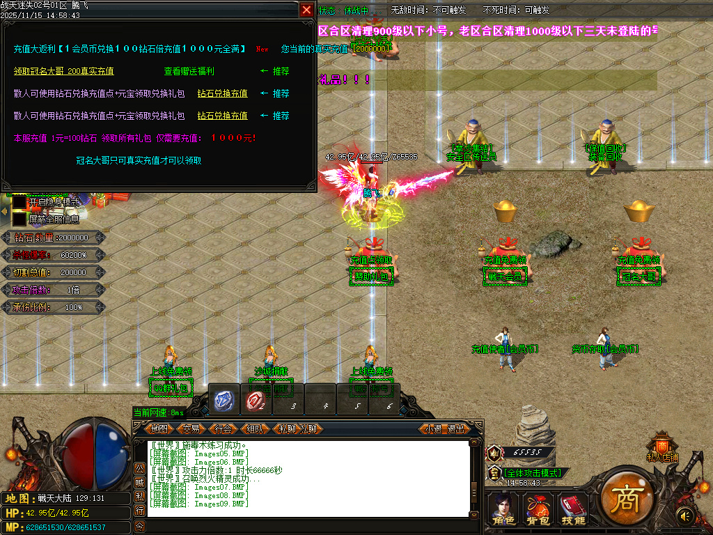 战天迷失神器激情单职业-多大陆-ESP插件