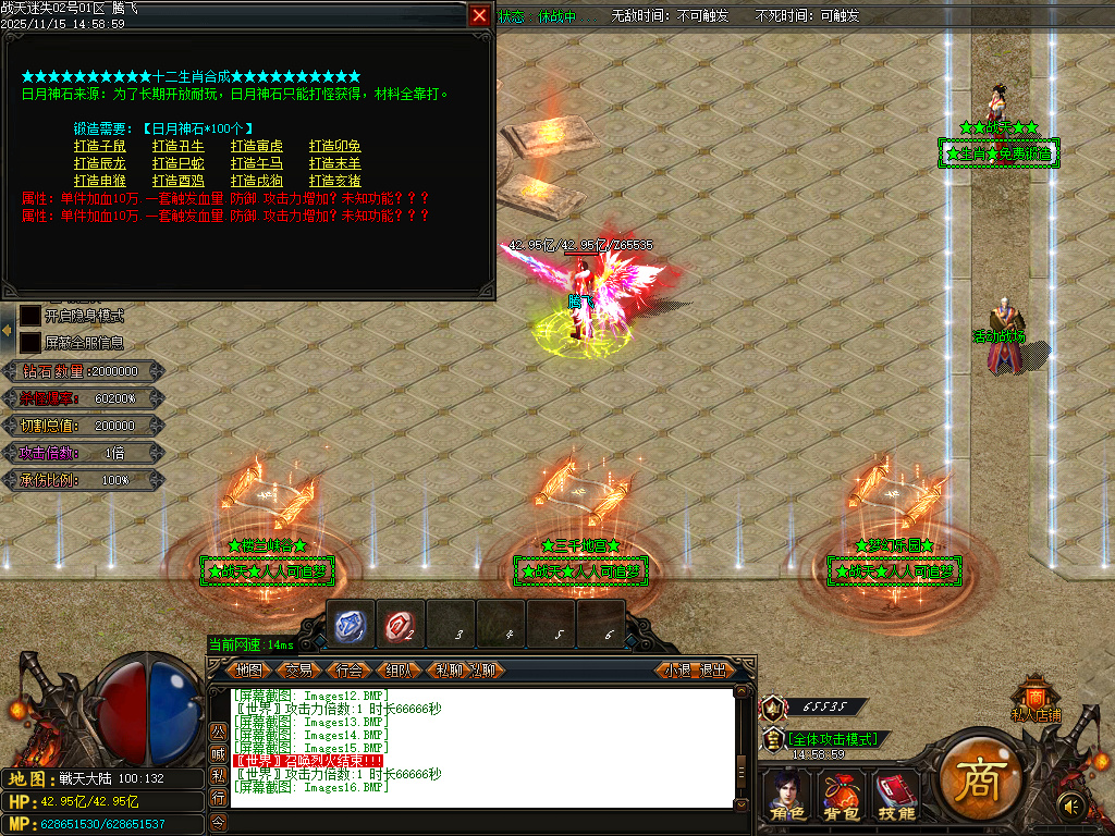 战天迷失神器激情单职业-多大陆-ESP插件