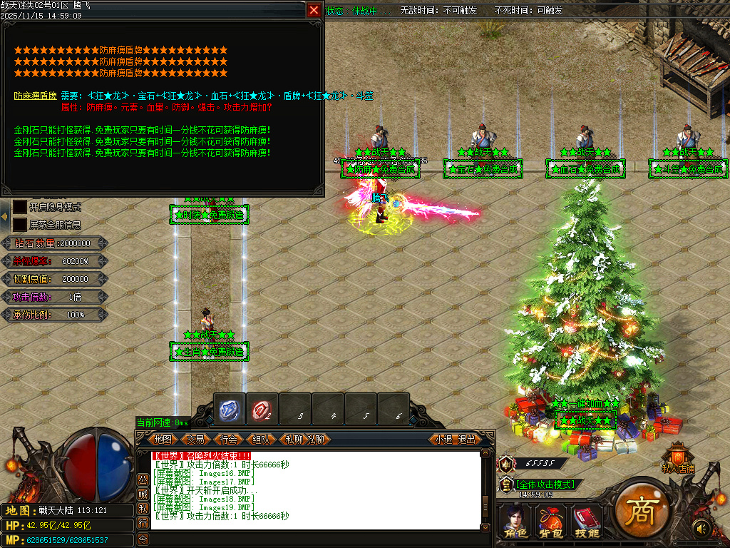 战天迷失神器激情单职业-多大陆-ESP插件