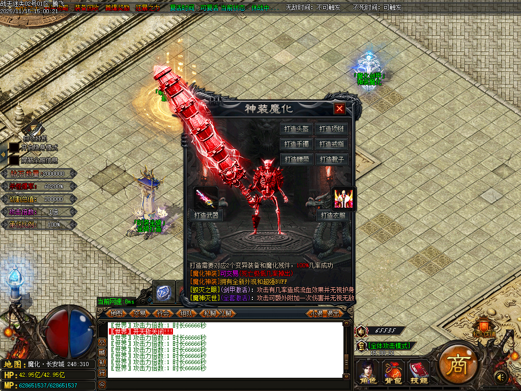 战天迷失神器激情单职业-多大陆-ESP插件