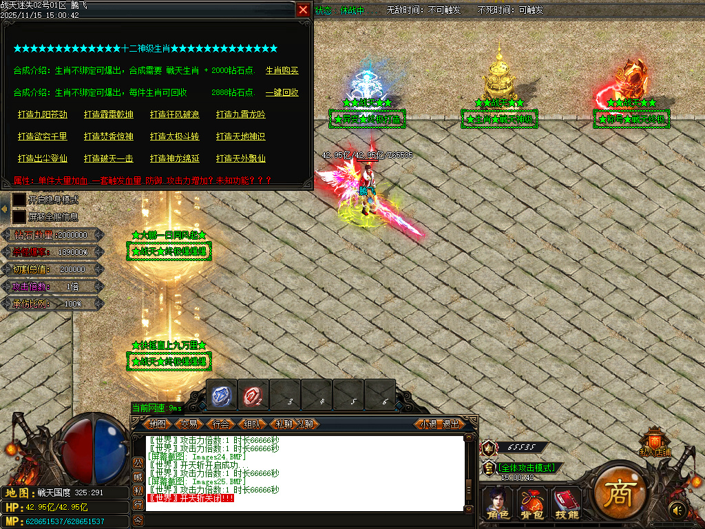 战天迷失神器激情单职业-多大陆-ESP插件