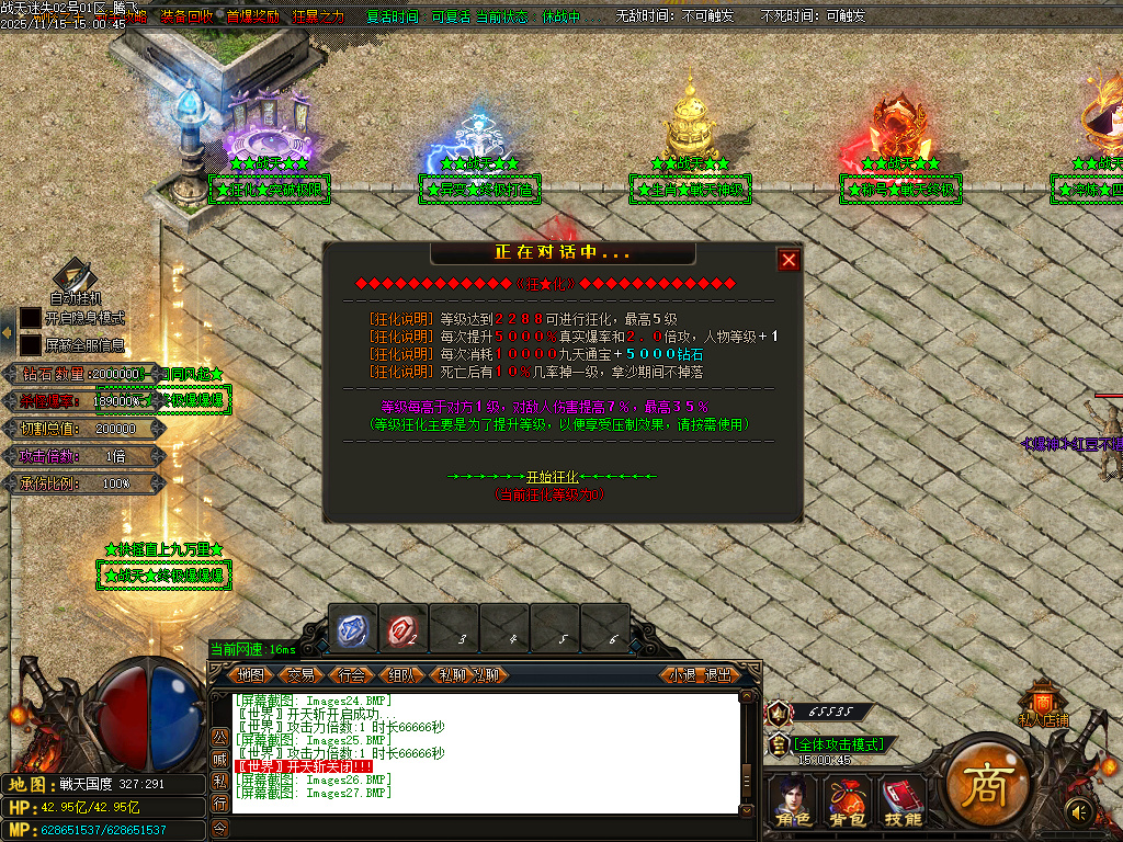 战天迷失神器激情单职业-多大陆-ESP插件