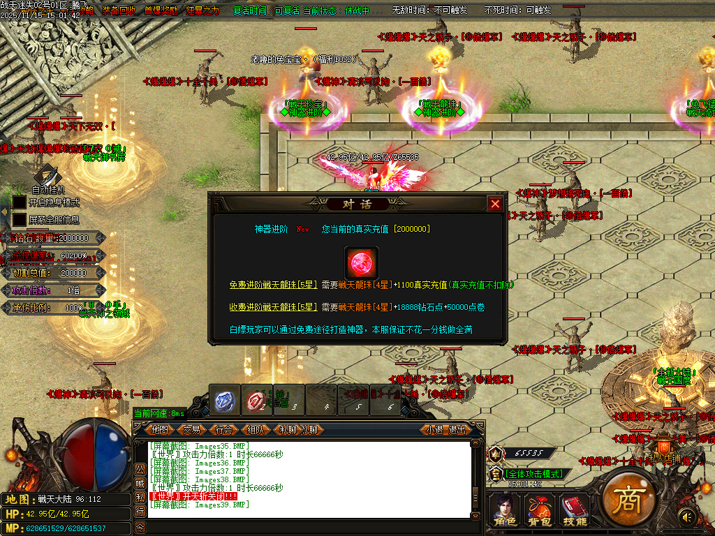 战天迷失神器激情单职业-多大陆-ESP插件