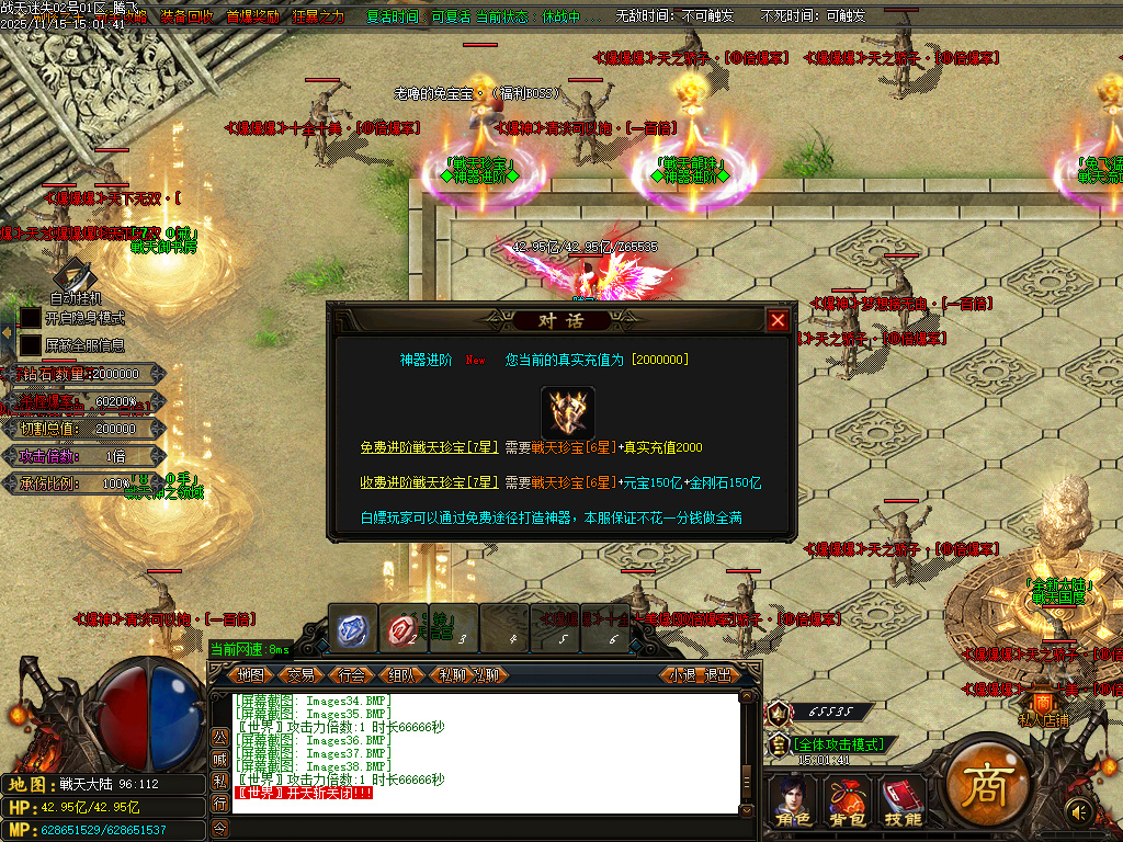 战天迷失神器激情单职业-多大陆-ESP插件