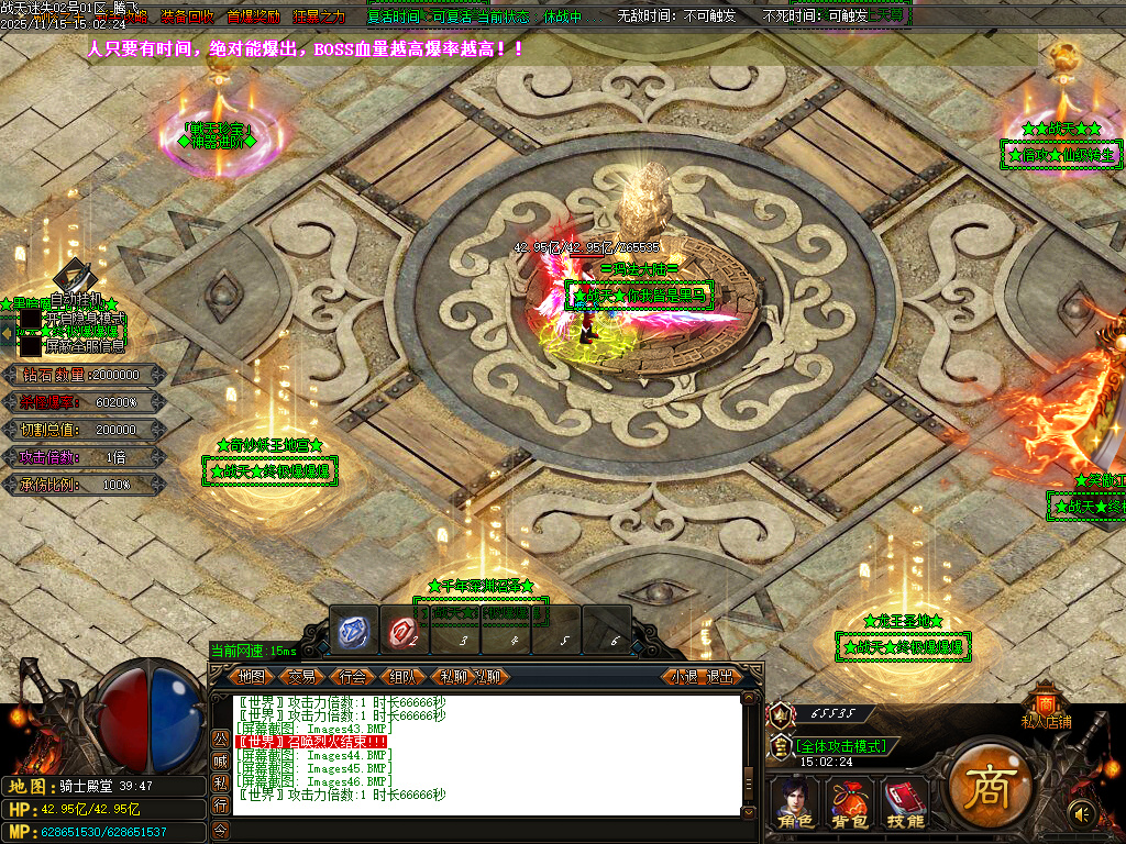 战天迷失神器激情单职业-多大陆-ESP插件