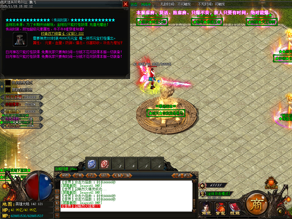 战天迷失神器激情单职业-多大陆-ESP插件