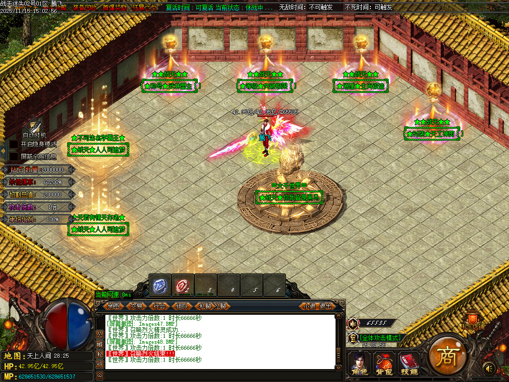 战天迷失神器激情单职业-多大陆-ESP插件