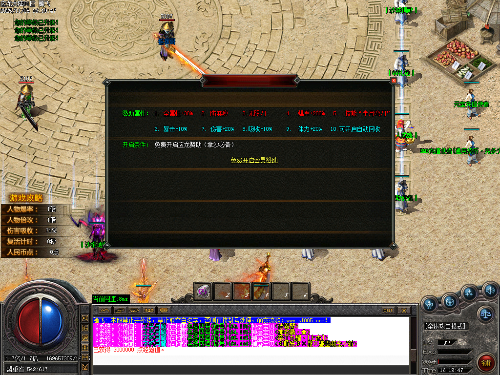 应龙大陆单职业-九大陆-ESP插件