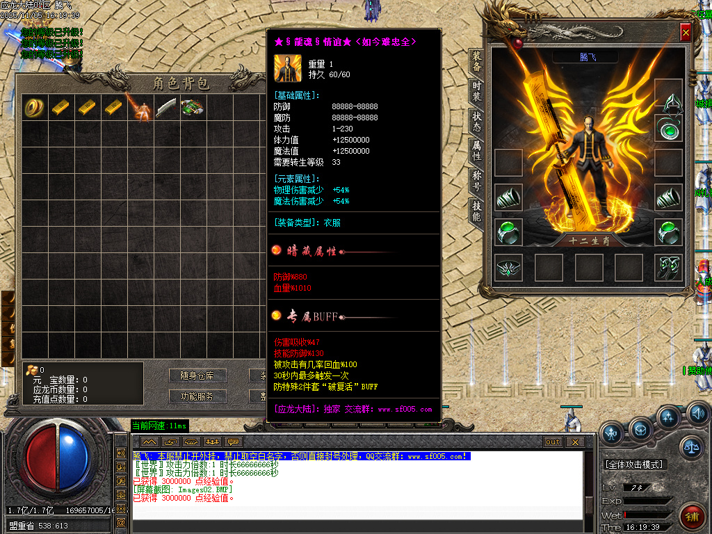 应龙大陆单职业-九大陆-ESP插件